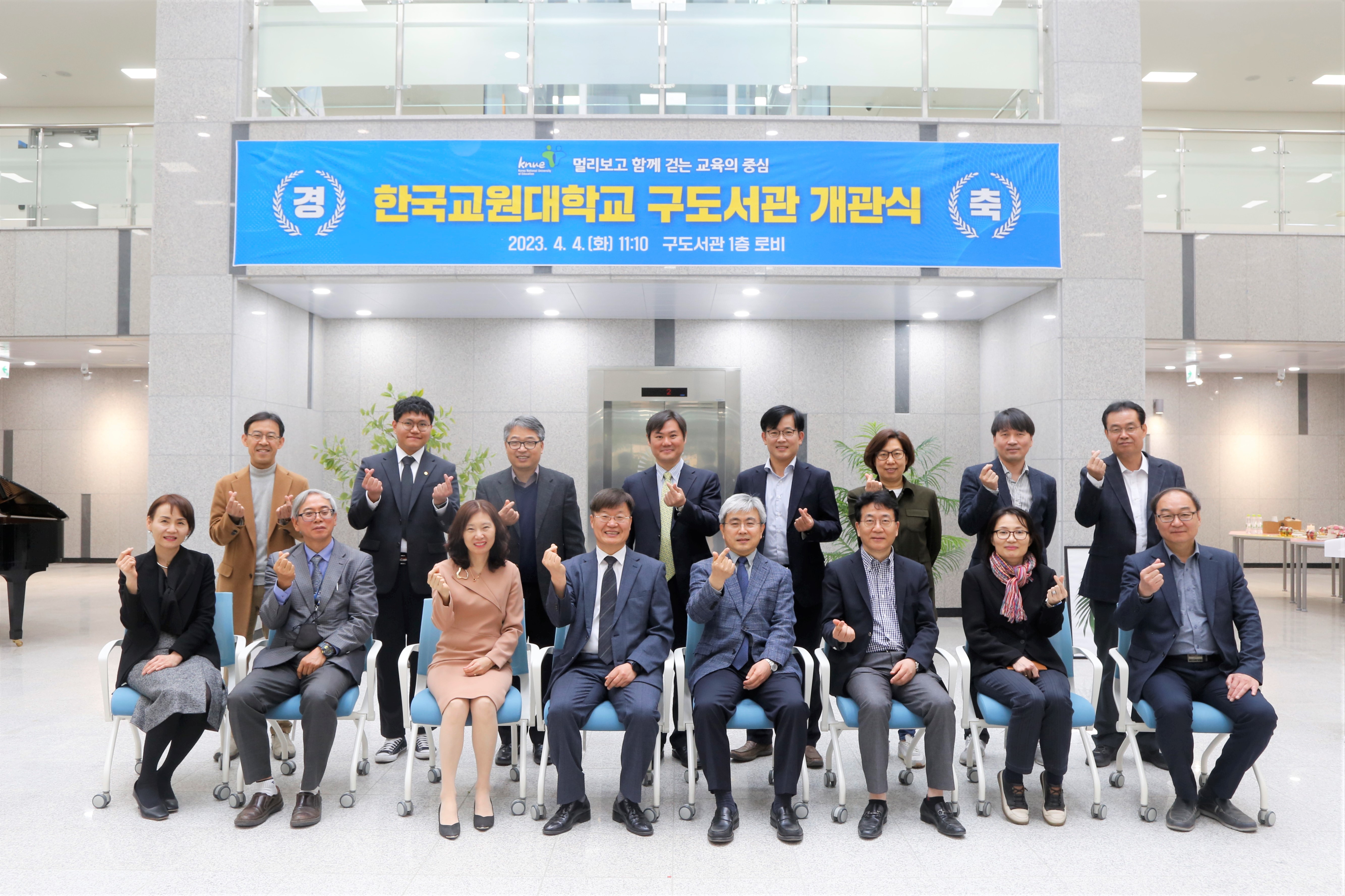 2023.4.4. 구도서관 개관식 등록사진 6번째 이미지 (대체텍스트 : 교무위원 일동2) - 자세한 사항은 하단 글 내용 참조