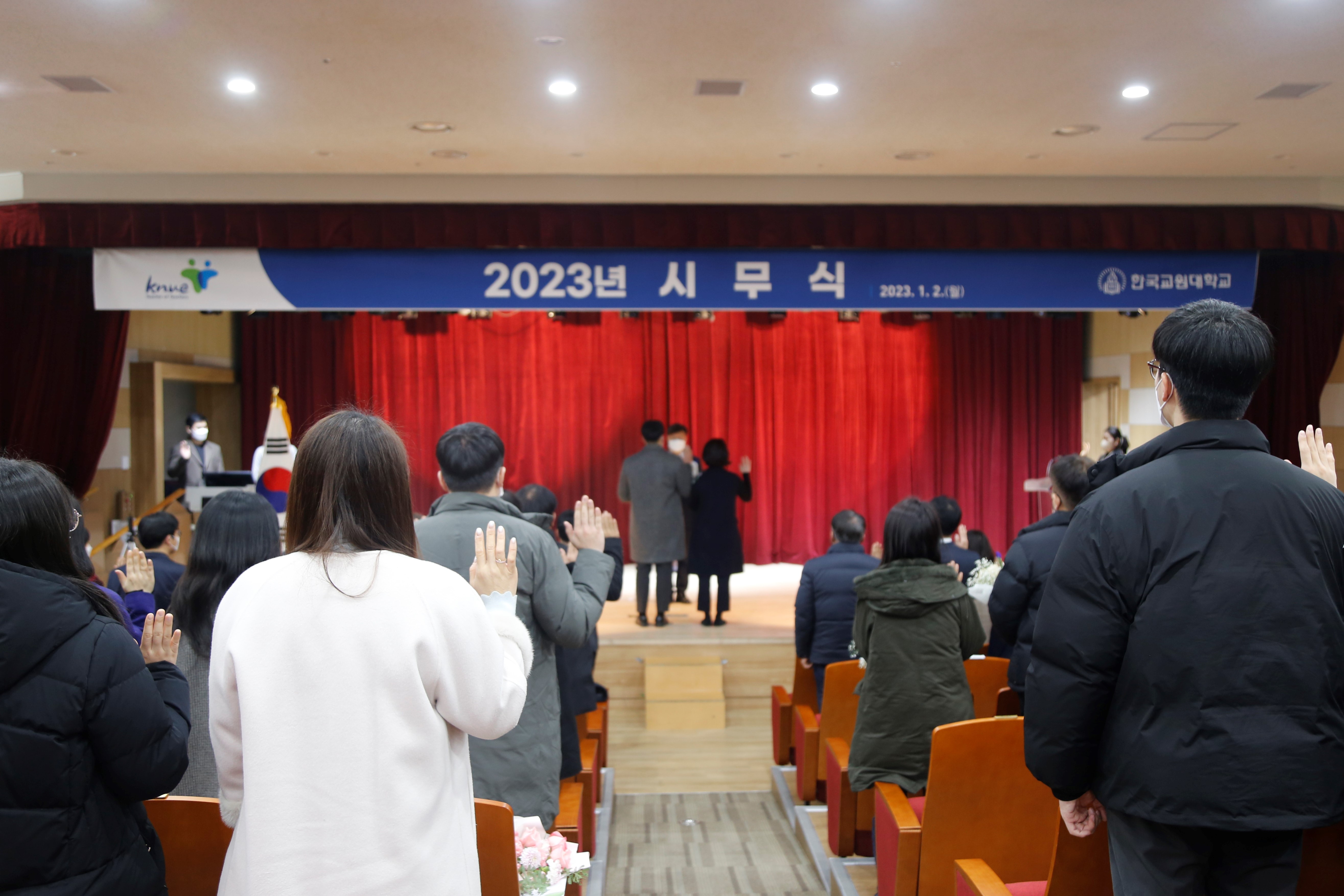 2023.1.2. 2023년도 시무식 등록사진 1번째 이미지 (대체텍스트 : 교직원 선서) - 자세한 사항은 하단 글 내용 참조