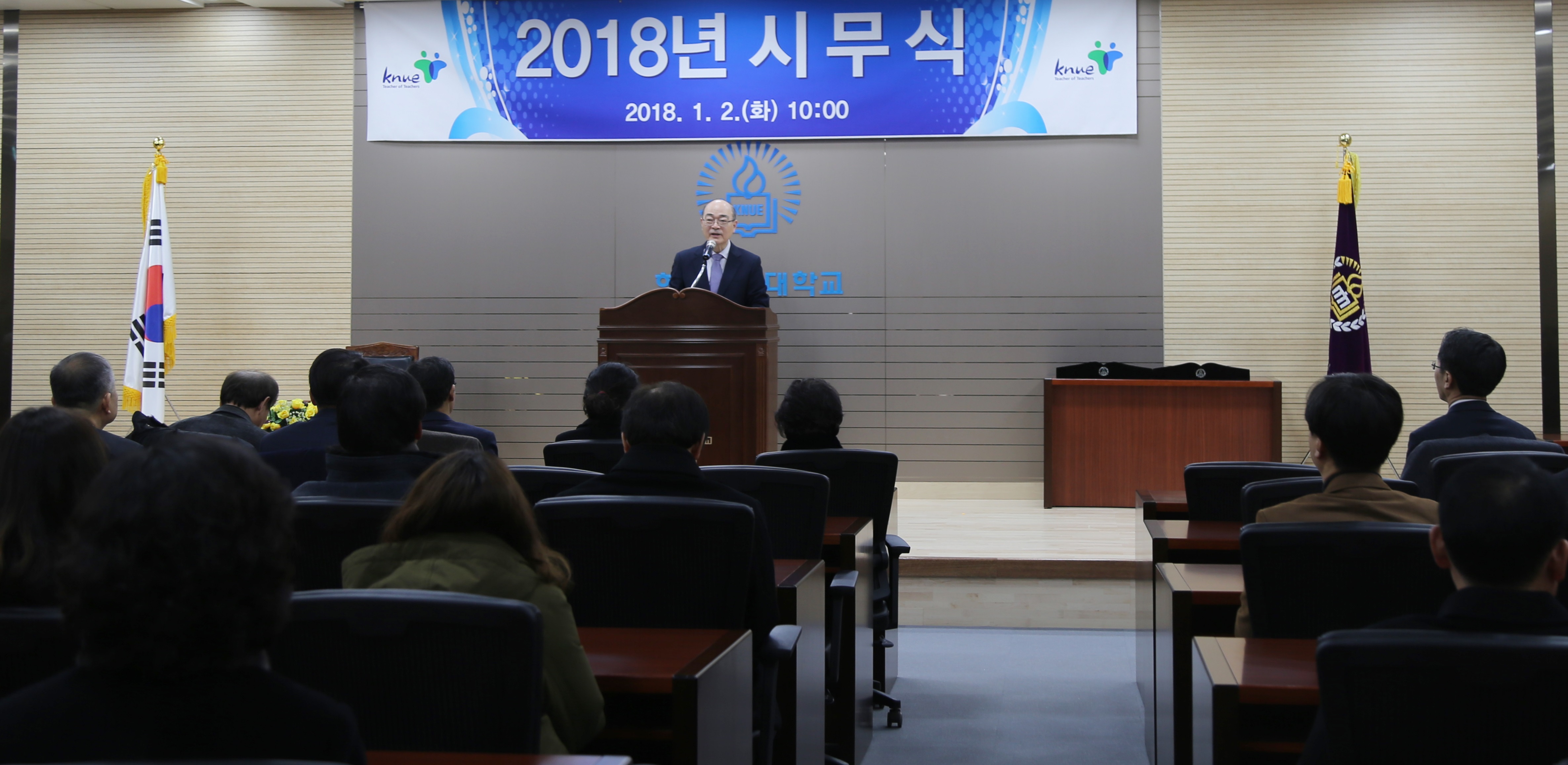 [2018년 시무식] 등록사진 0번째 이미지 - 자세한 사항은 하단 글 내용 참조