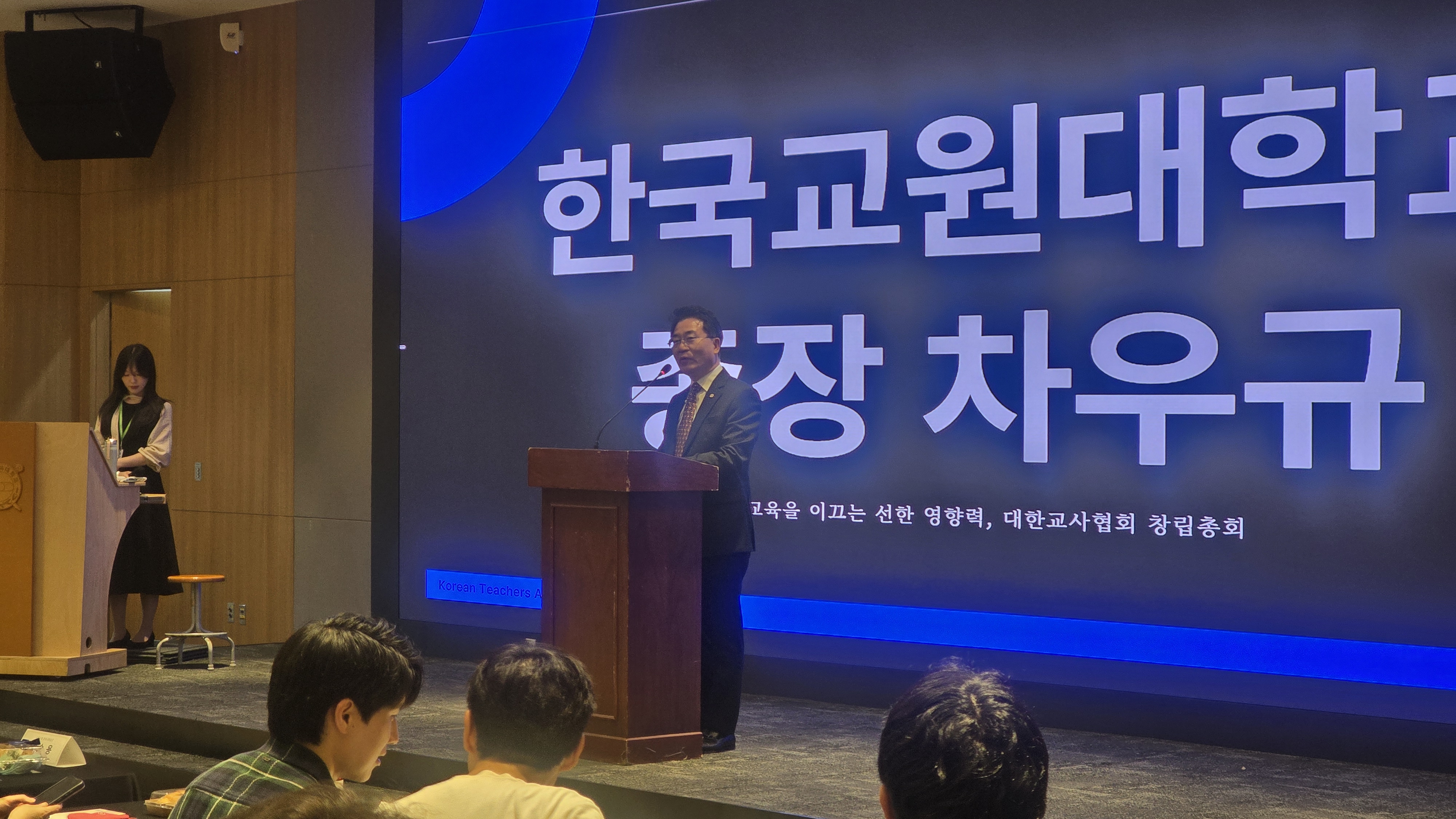 [250419] 한국교원대학교 차우규 총장, 대한교사협회 창립총회 축사 등록사진 1번째 이미지 - 자세한 사항은 하단 글 내용 참조