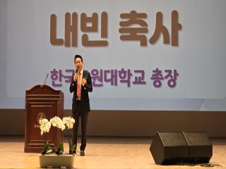 [20240712] 제14회 수석교사의 날 콘퍼런스 축사 관련 썸네일 이미지