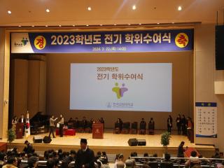 [20240222] 2023학년도 전기 학위수여식 관련 썸네일 이미지