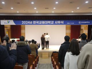 [20240102] 2024년 시무식 관련 썸네일 이미지