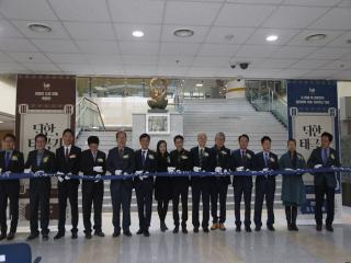 대한, 태극기 특별전 개막식 관련 썸네일 이미지