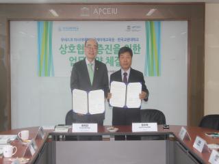 [한국교원대학교 - 유네스코 아시아태평양 국제이해교육원 간업무협약 체결] 관련 썸네일 이미지