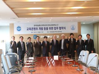 [한국교원대, 방송대와 교육콘텐츠 개발 등을 위한 업무협약 체결] 관련 썸네일 이미지