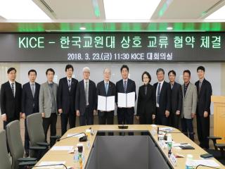 [한국교원대, 한국교육과정평가원과 업무협약 체결] 관련 썸네일 이미지
