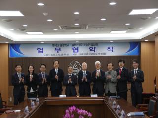 [ 한국교원대,유네스코한국위원회와의 협약식] 관련 썸네일 이미지