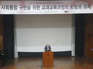 [2017년도 추계 공동학술대회 개최] 관련 썸네일 이미지