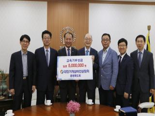 [2017년]대한기계설비협회발전기금기탁식 관련 썸네일 이미지