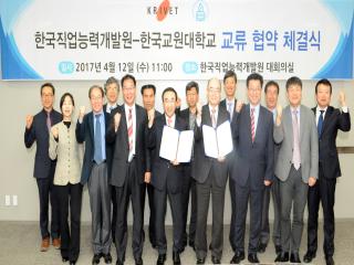 [2017년]한국직업능력개발원과 업무 협약 체결 관련 썸네일 이미지