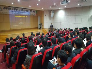 [2017년]“한국교원대 - 충북대 - 청주교대 국립대학 발전방향 및 고등교육 질 제고방안 공유 관련 썸네일 이미지