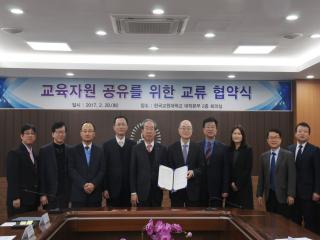 [2017] 한국교원대, 복지대와의 협약 체결 관련 썸네일 이미지