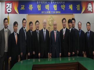 [2017년]청주대와의 교육․자원 교류 협약 체결 관련 썸네일 이미지