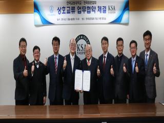 [2016년]한국표준협회와의 업무협약체결 관련 썸네일 이미지