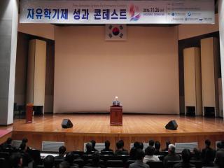 [2016년]자유학기제 성과 콘테스트 관련 썸네일 이미지