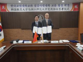 [2016] 절강사범대학과의 mou체결 관련 썸네일 이미지