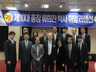 [2016] 제10대 류희찬 총장 취임식 관련 썸네일 이미지