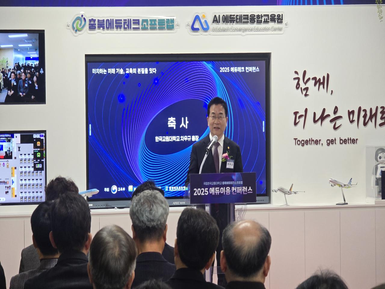 [20250318] 한국교원대학교 차우규 총장, 국립한국교통대학교 '충북에듀테크소프트랩 개소식' 축사 관련 썸네일 이미지