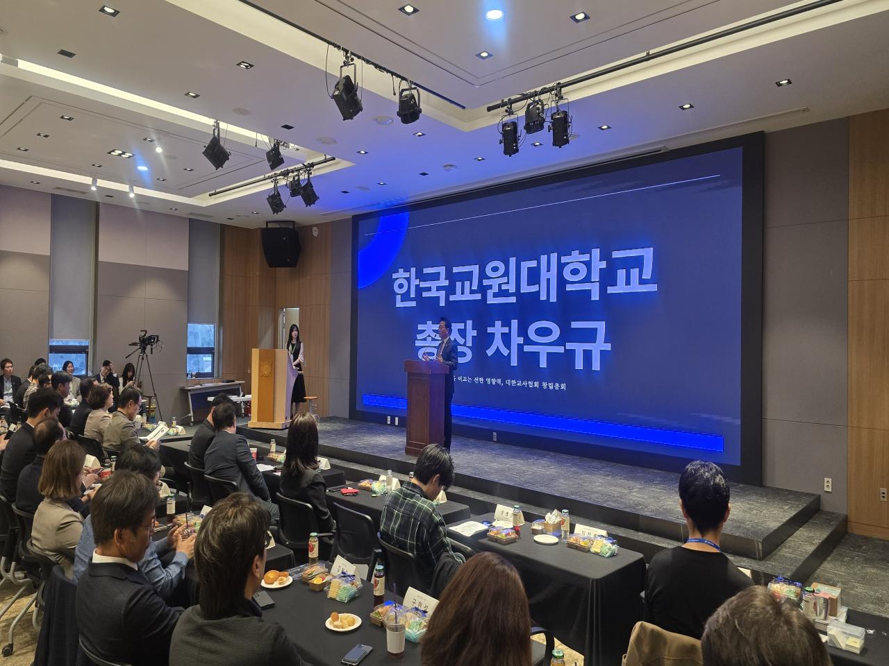 [250419] 한국교원대학교 차우규 총장, 대한교사협회 창립총회 축사 관련 썸네일 이미지
