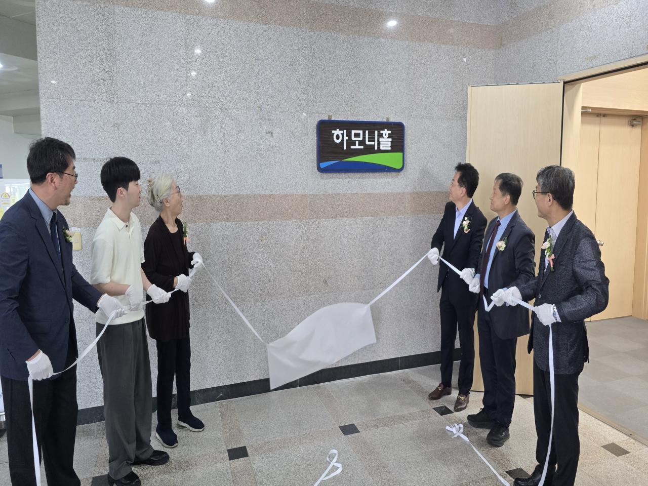 [20250528] 하모니홀 현판식 개최 관련 썸네일 이미지