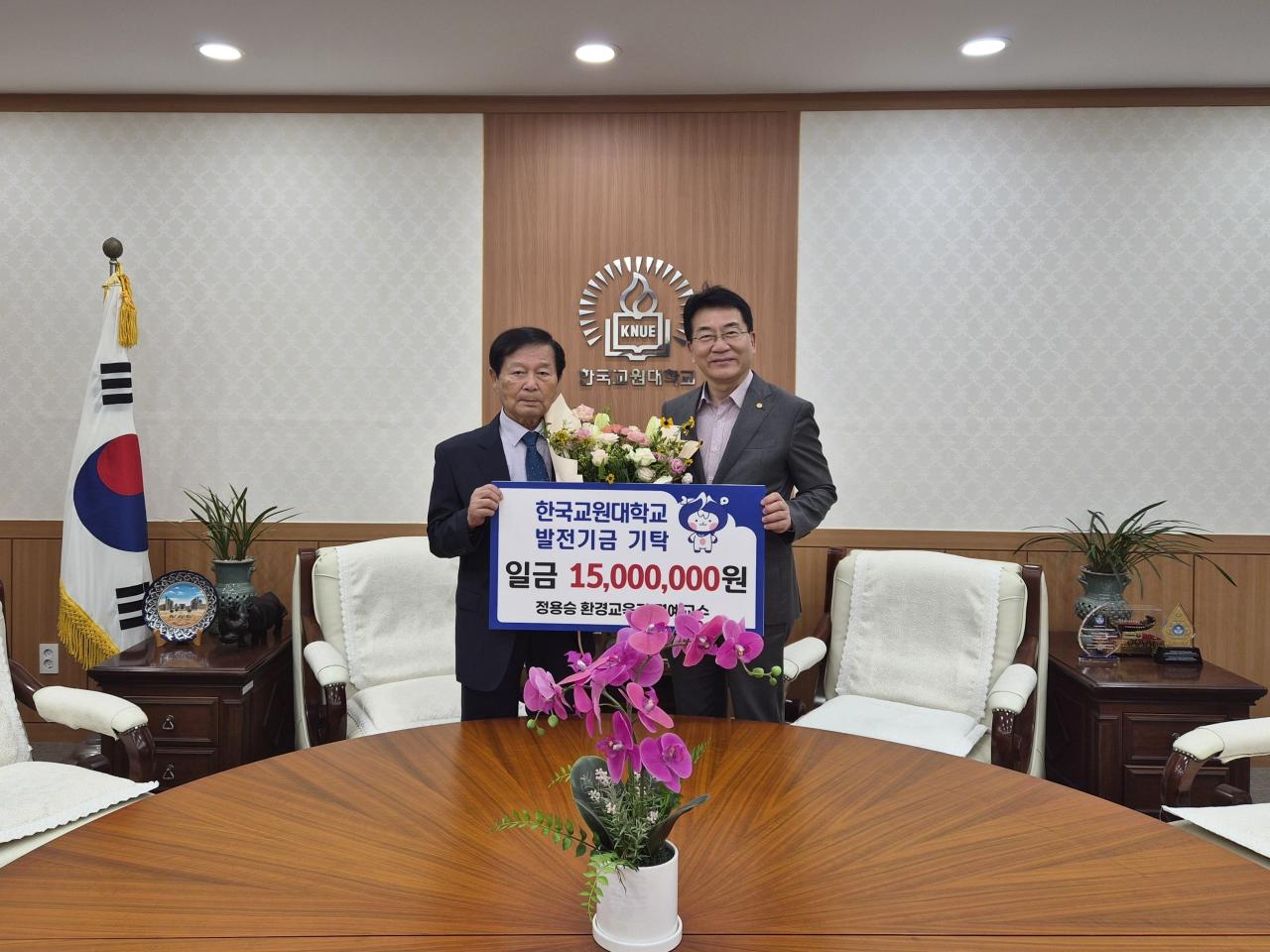 정용승 환경교육과 명예교수 학과지정 장학금 기탁