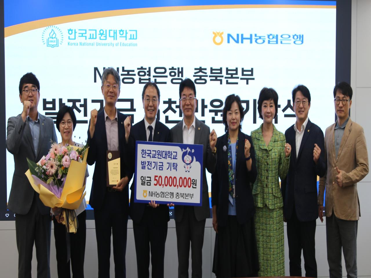 한국교원대, NH농협 충북본부로부터 발전기금 5천만 원 기탁받아- 다문화 학생·교육 취약계층 지원 및 미래 인재 육성을 위한 교육복지 증진 협력 -
