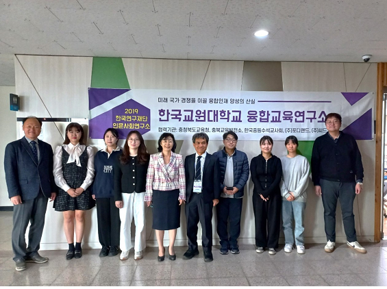 국제융합교육발전학회 학술대회 사진
