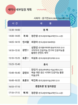 일정표