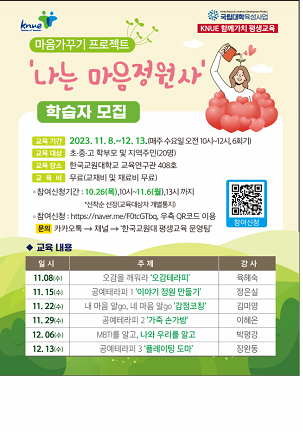 홍보-나는마음정원사