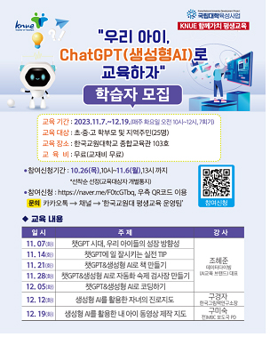 홍보-우리아이ChatGPT