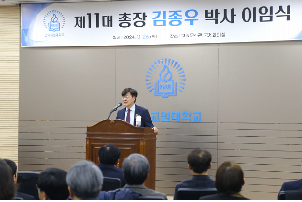 제11대 총장 김종우 박사 이임식(1)