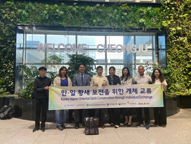 한·일 황새 보전을 위한 개체 교류 기념 사진