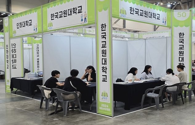 교육청 연계 대입박람회