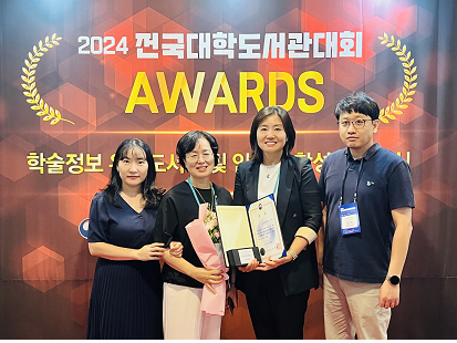 한국교원대학교, 대학도서관 평가 최우수(1위) 기관 선정 ‘교육부 장관상’ 수상