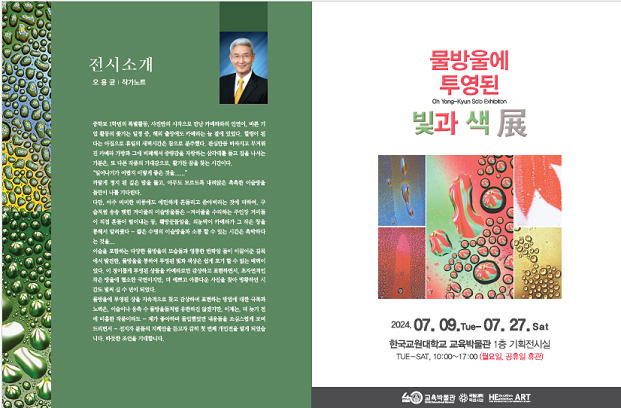 리플렛