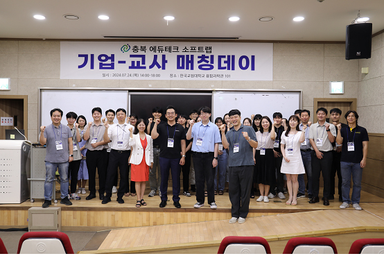 충북에듀테크소프트랩 매칭데이 단체사진