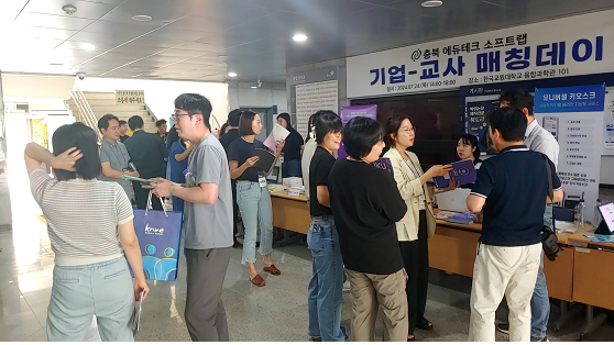 충북에듀테크소프트랩 체험부스