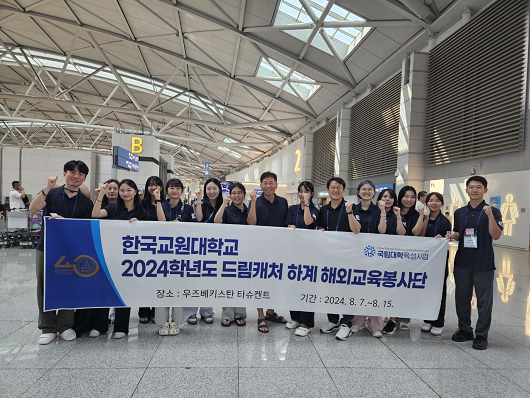 교육봉사활동 사진