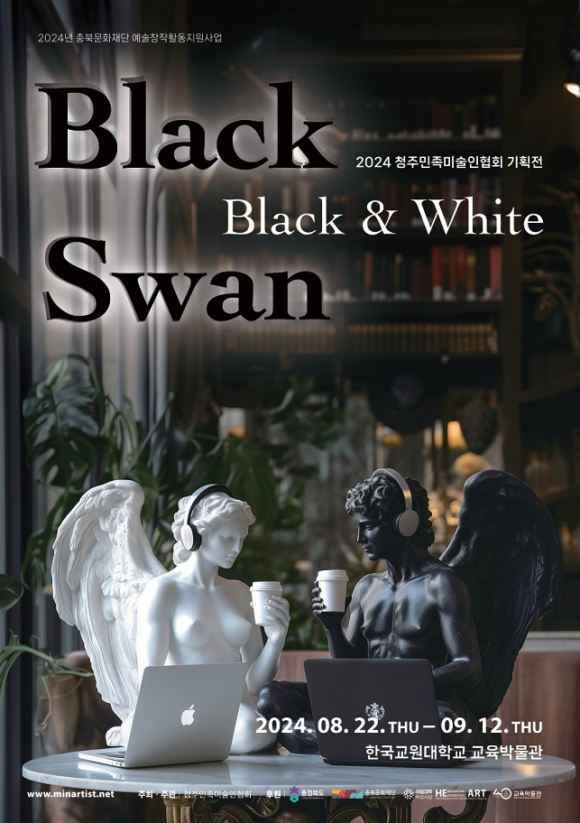 행사 포스터