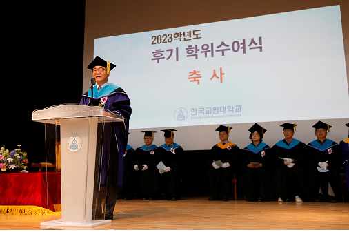 2023학년도 후기 학위수여식