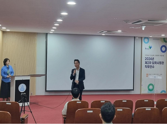 제2차 입학사정관 직무연수 총장님 격려사
