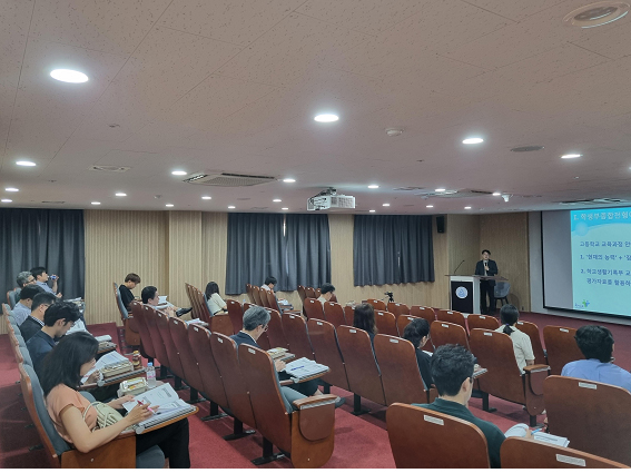 제1차 입학사정관 직무연수