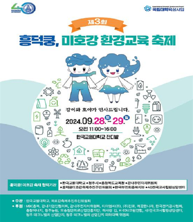 행사포스터