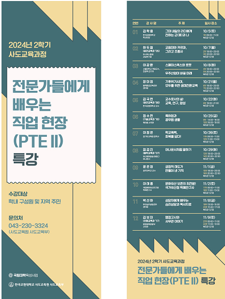특강자료